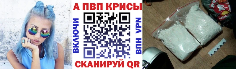 площадка официальный сайт  Щёлкино  APVP кристаллы 