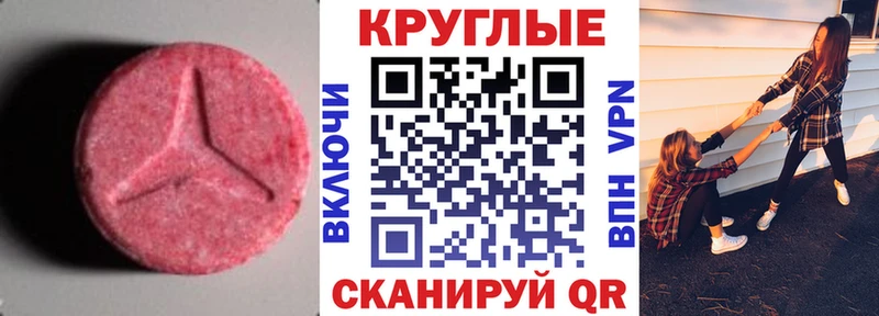 наркотики  Щёлкино  Ecstasy круглые 