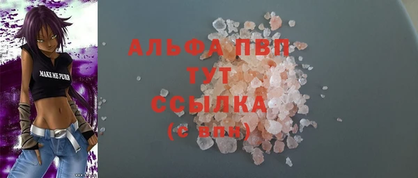 альфа пвп VHQ Белокуриха