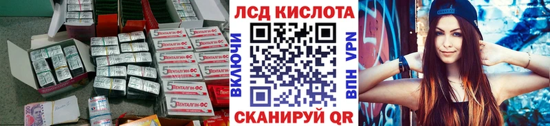ЛСД экстази кислота  наркотики  shop состав  Щёлкино 