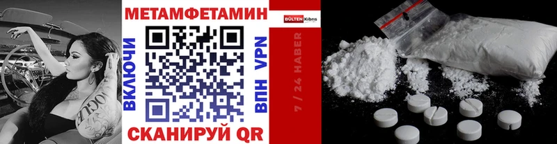 МЕТАМФЕТАМИН Methamphetamine  даркнет сайт  Щёлкино 